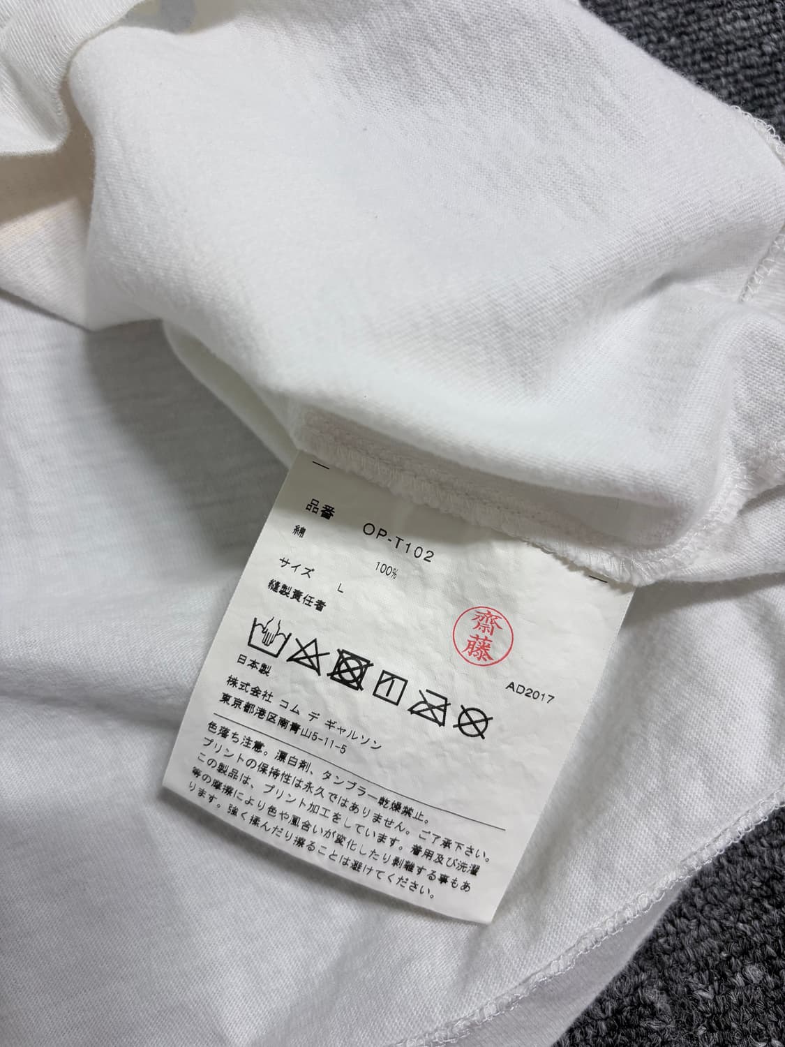 꼼데가르송 Wear with feeling 반팔티 상품이미지5