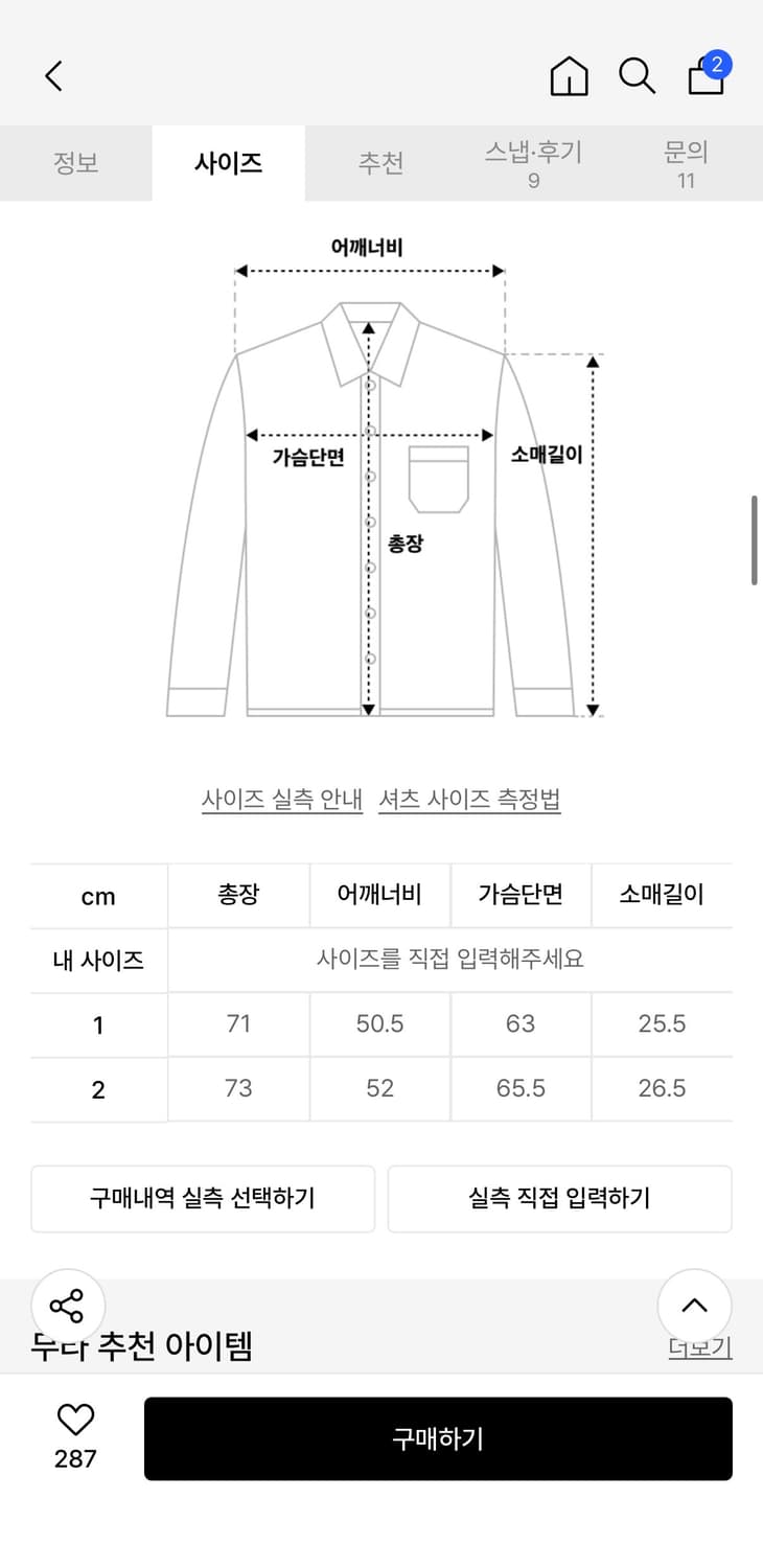 [XL]무라 매그놀리아 니들워크 반팔셔츠 상품이미지4