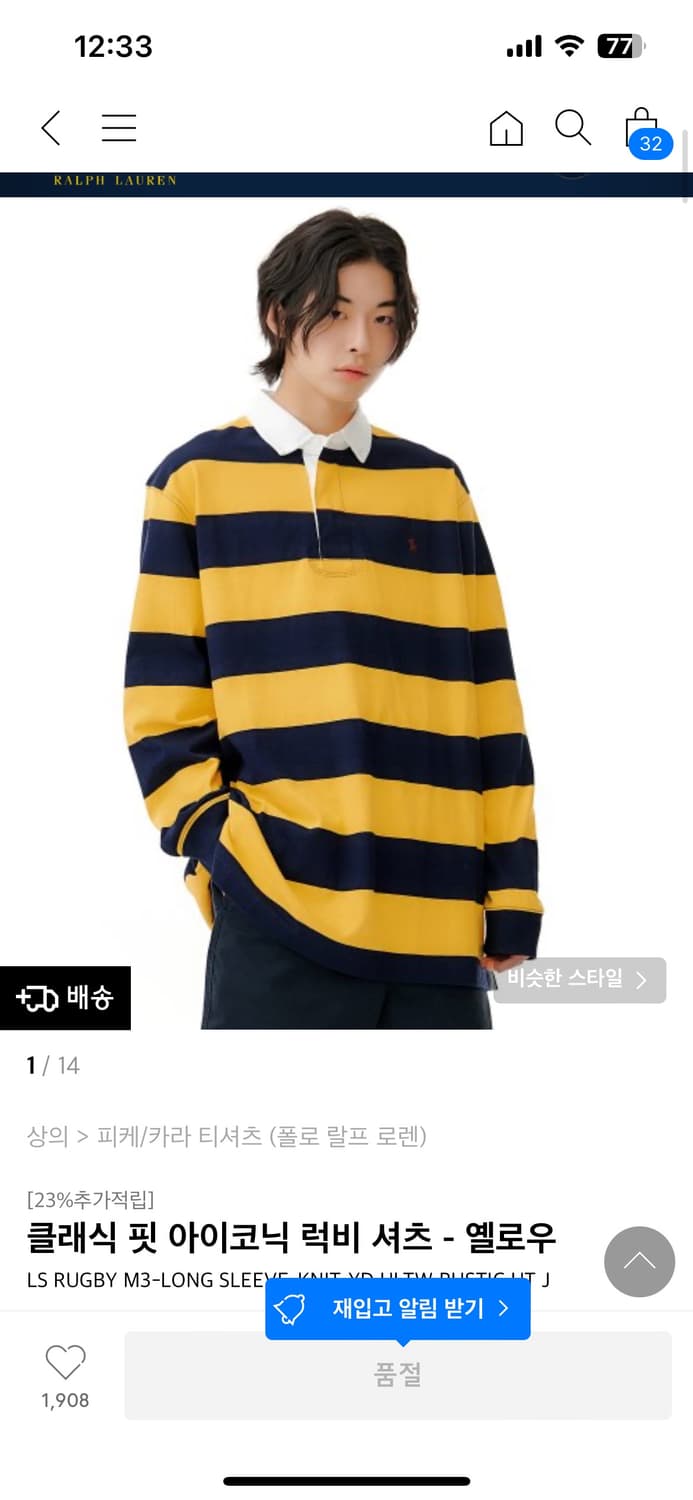 폴로 럭비셔츠 L 상품이미지2