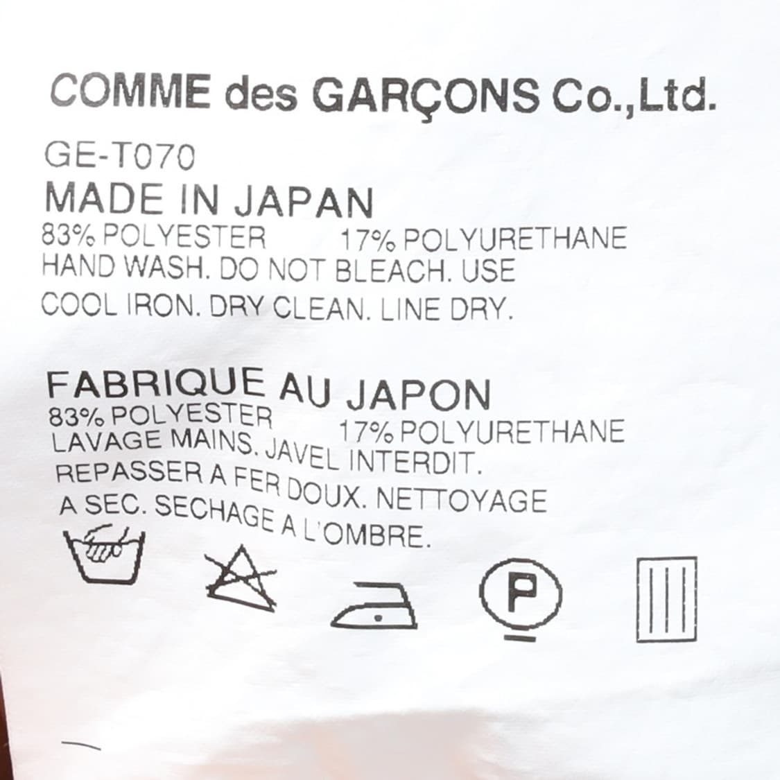 꼼데가르송 Comme des Garcons Sleevelessdress  상품이미지9