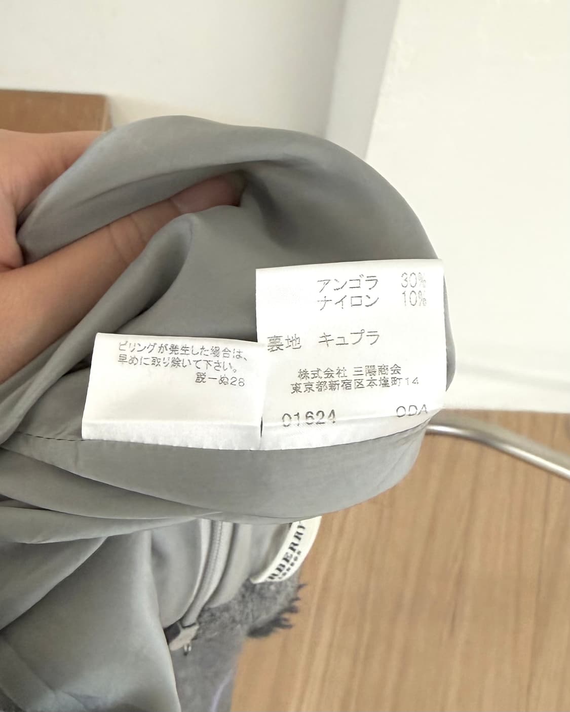 버버리 그레이 울 프린지 보더 스커트 상품이미지8