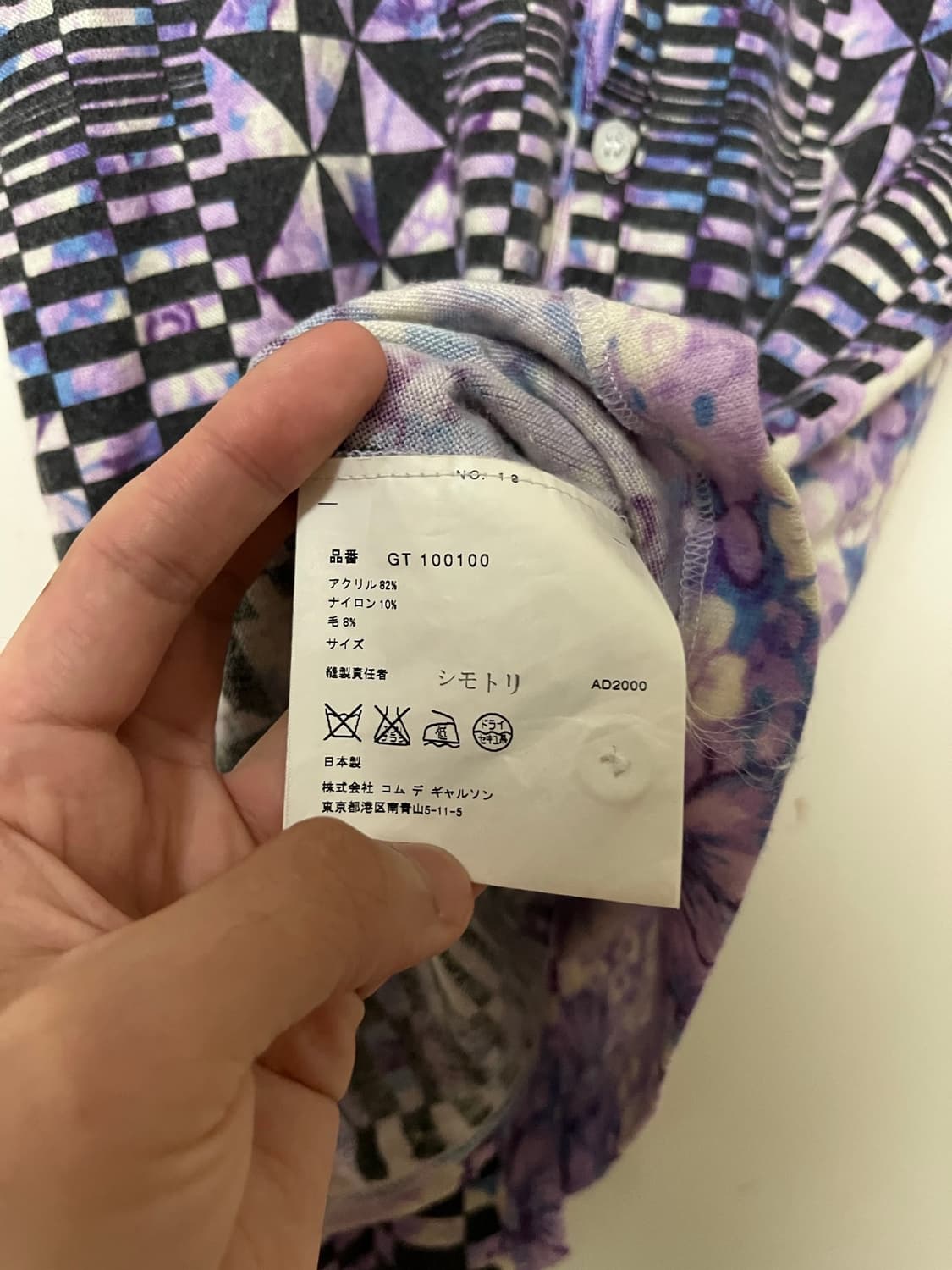 Comme des garcons knit 상품이미지5
