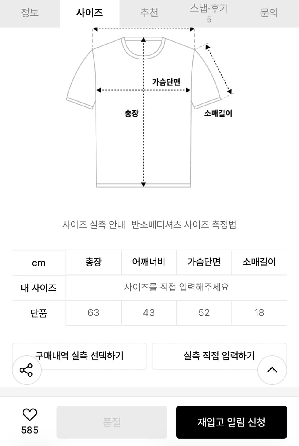 원더비지터  유리나 핑크 스트라이프 반팔티셔츠 상품이미지2