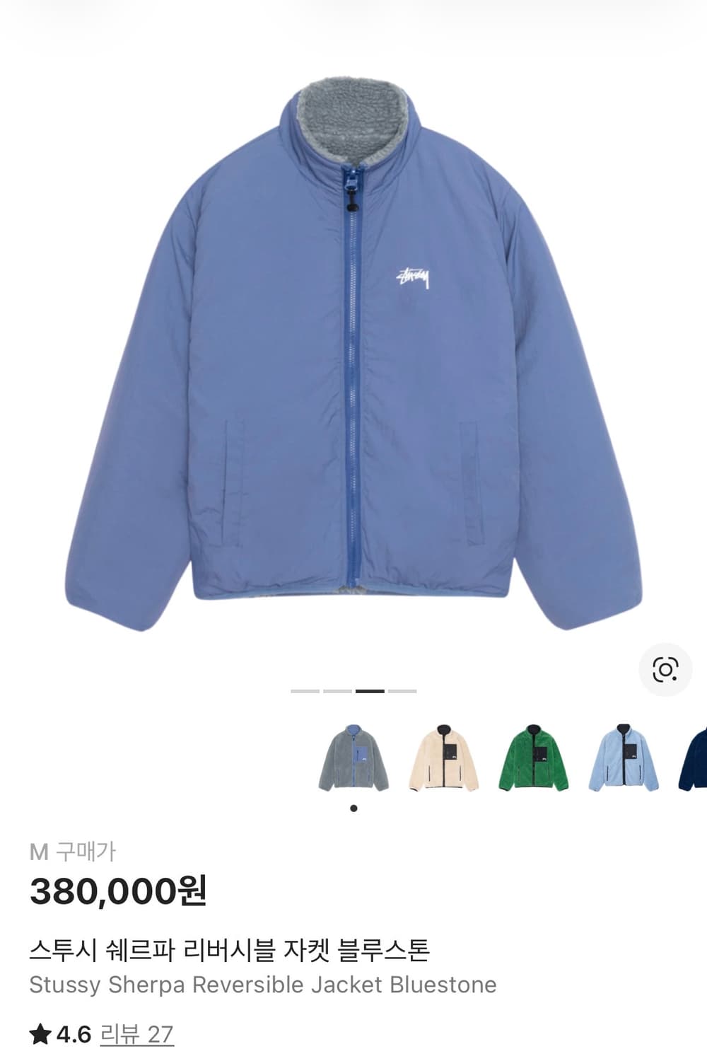 스투시 플리스 (쉐르파 리버시블 자켓 블루스톤) 상품이미지2