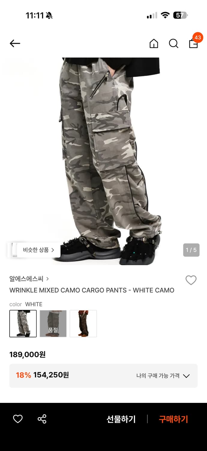 Rssc/WRINKLE MIXED CAMO CARGO PANTS  상품이미지1
