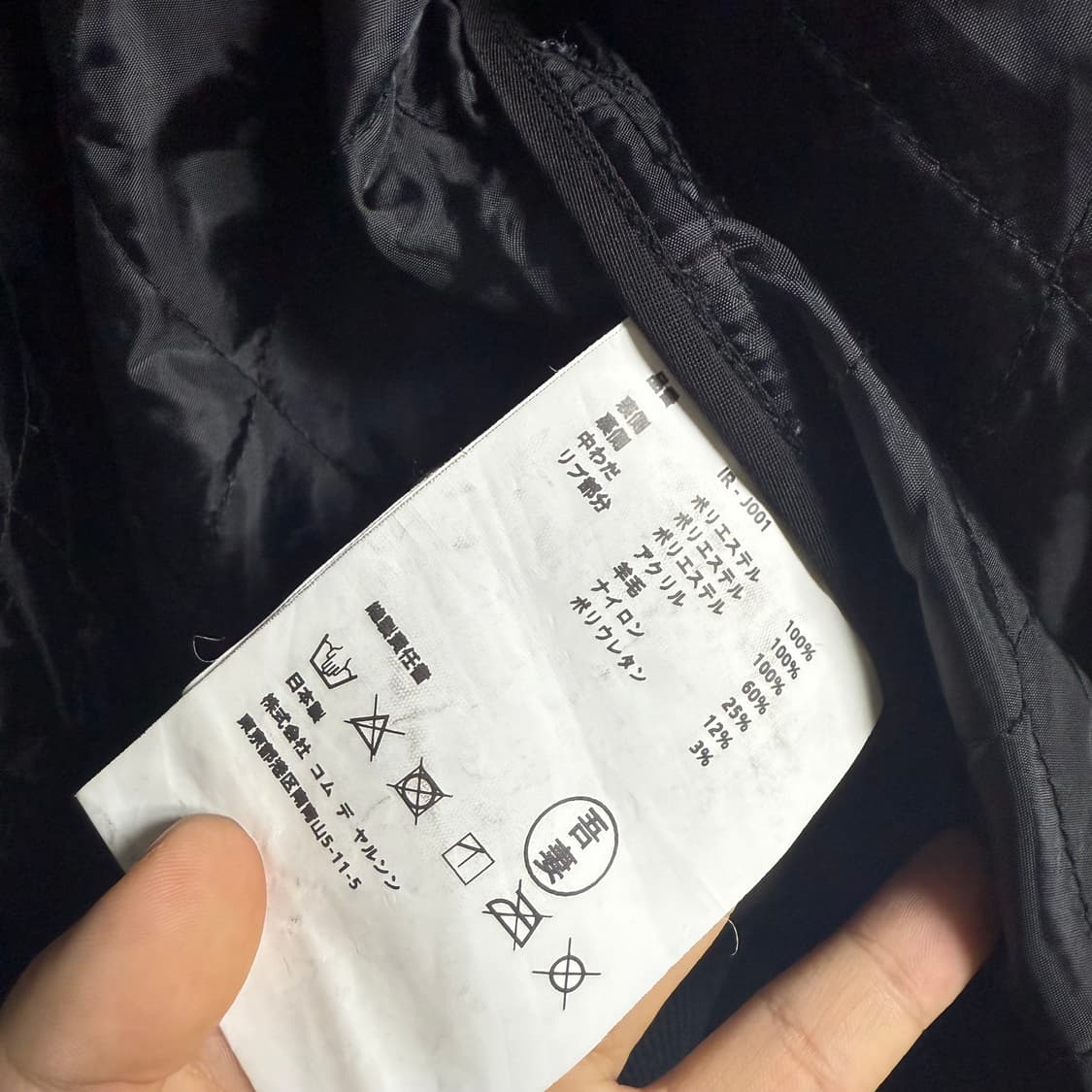 꼼데가르송 스태프 퀼팅 자켓 M 상품이미지7