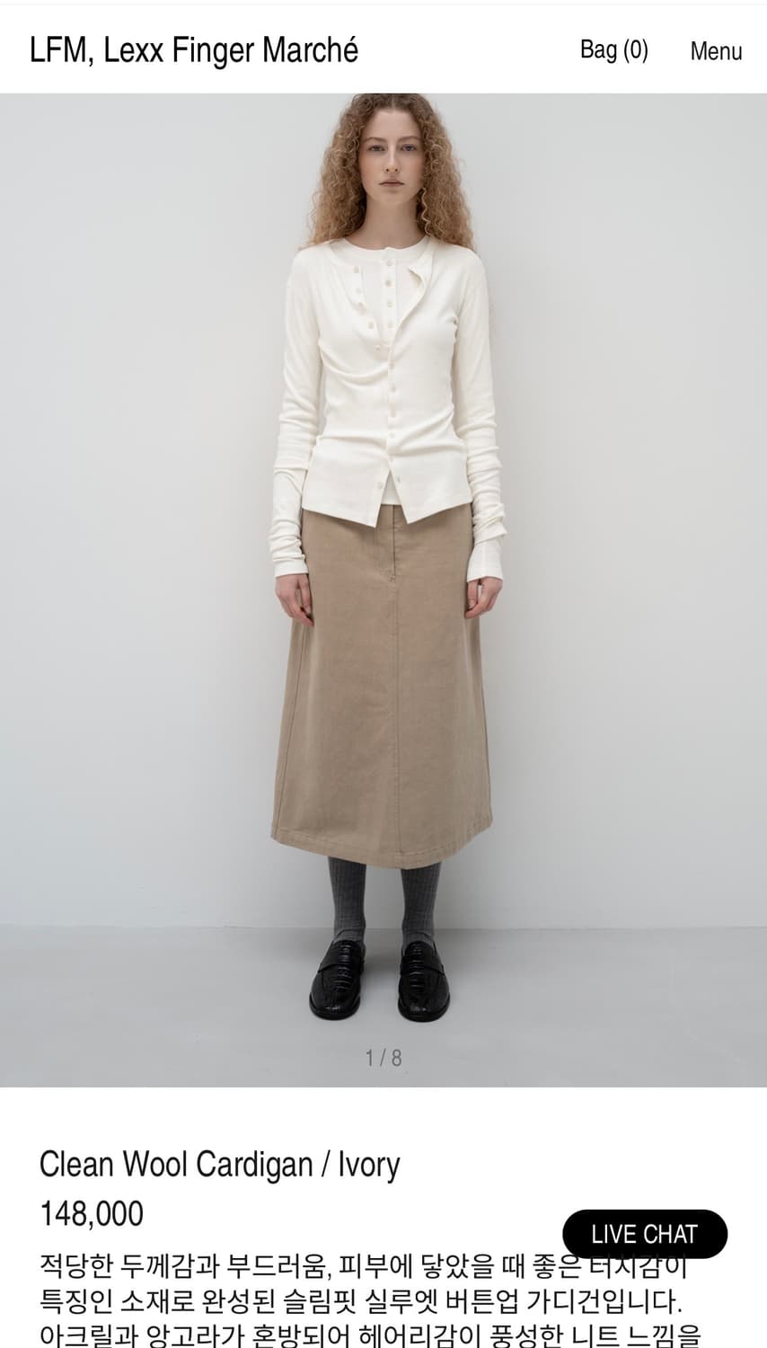 LFM Clean Wool Cardigan 아이보리 상품이미지1
