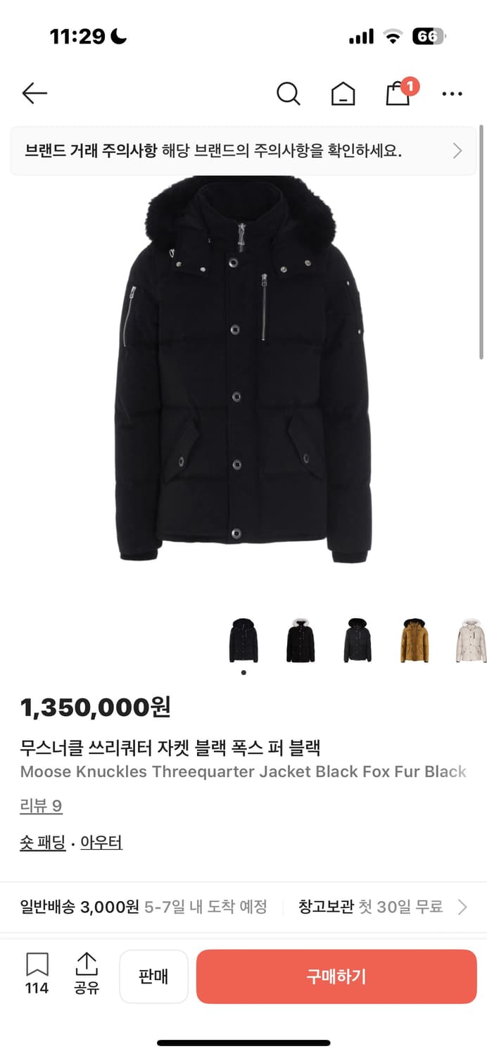 (12월 15일까지 판매) 무스너클 쓰리쿼터 자켓 블랙 M사이즈 상품이미지1