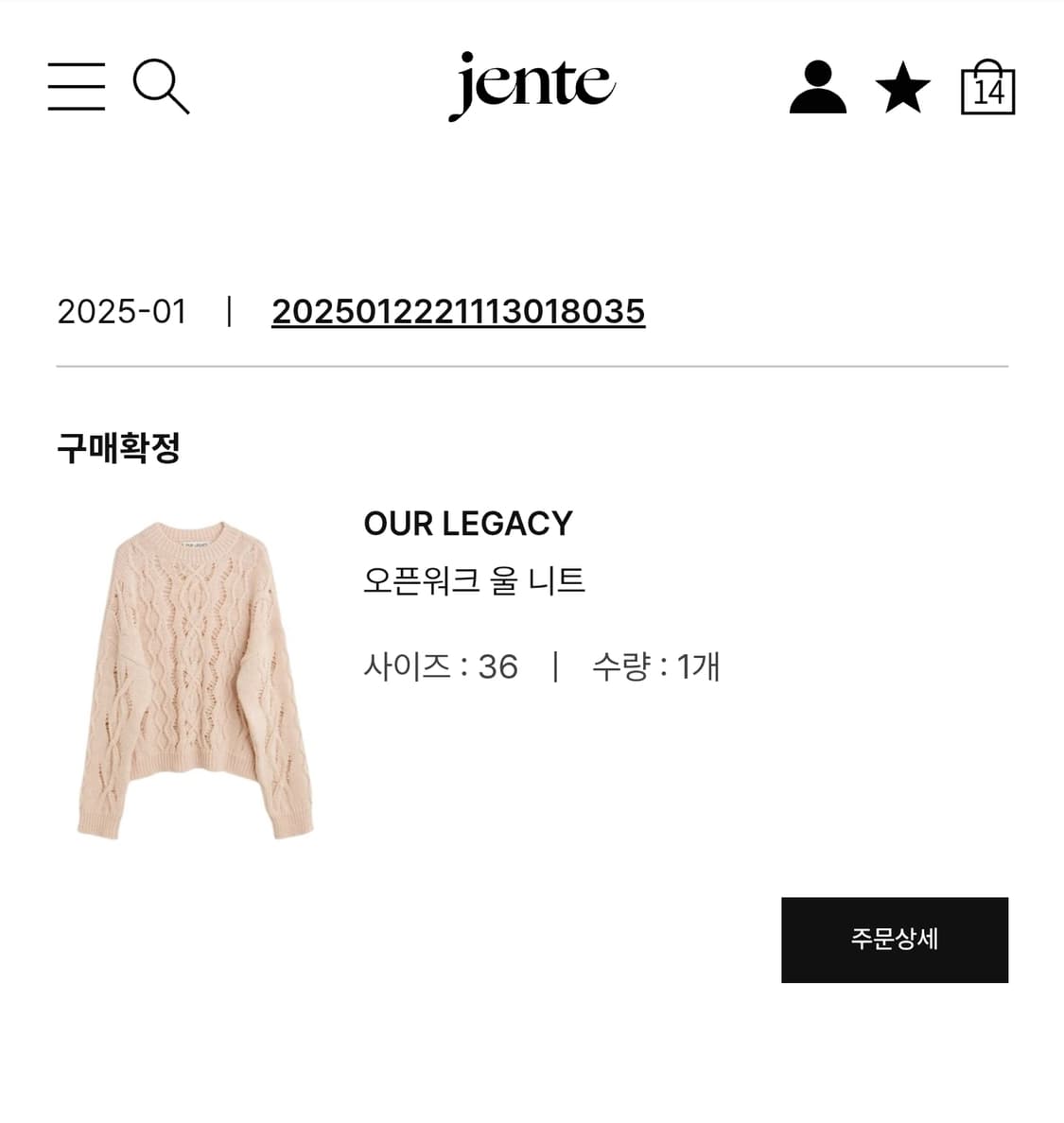 (36)아워레가시 소나 울 니트 상품이미지10