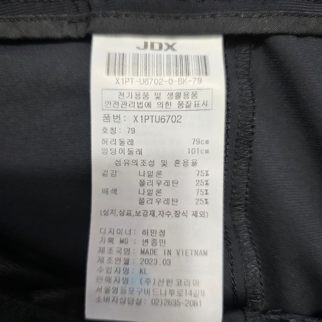 1194 JDX 골프웨어 파이어샷 보일러 본딩 팬츠 79 상품이미지9