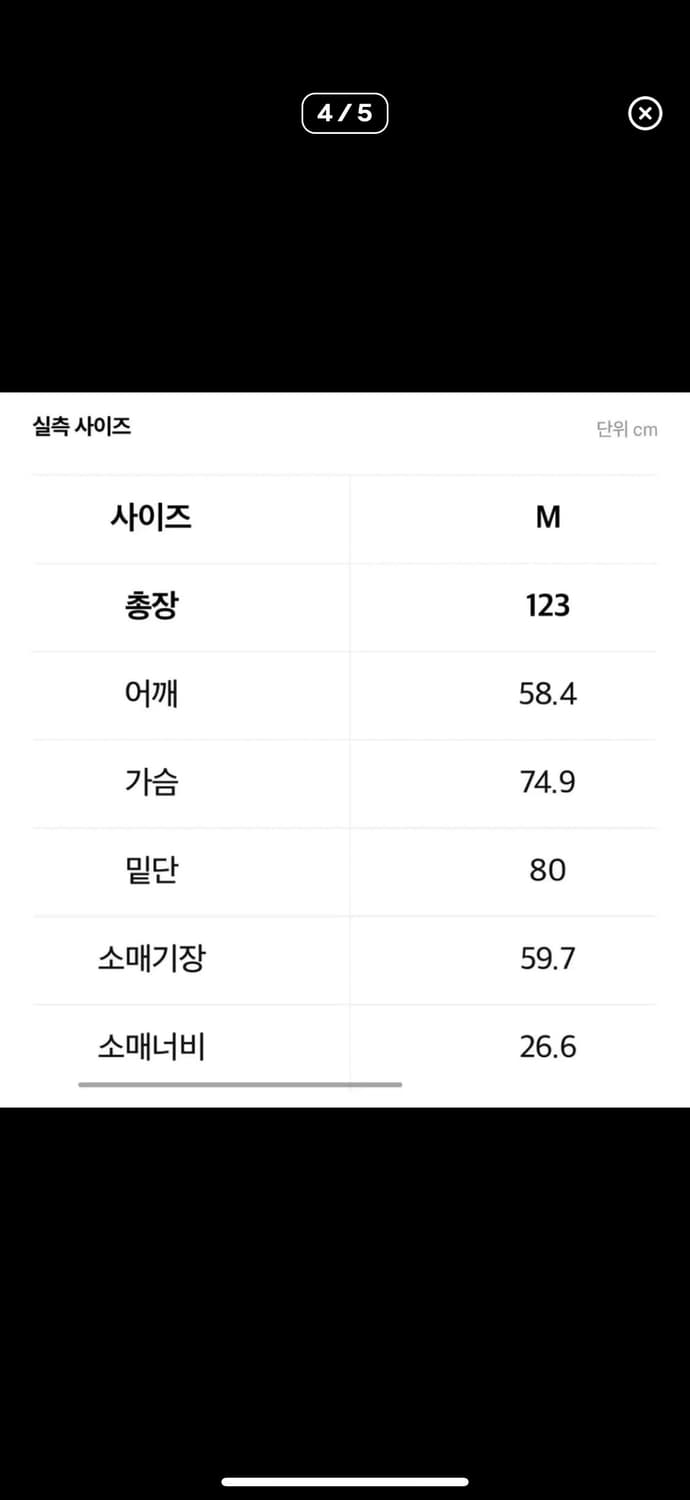아모멘토 다운 푸퍼 롱코트 M 상품이미지4