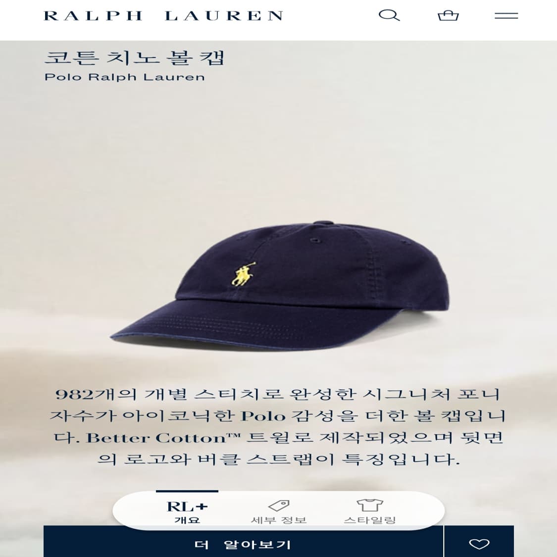 CN611 폴로 랄프로렌 로얄네이비 옐로우 QR 자수 볼캡 모자 상품이미지7