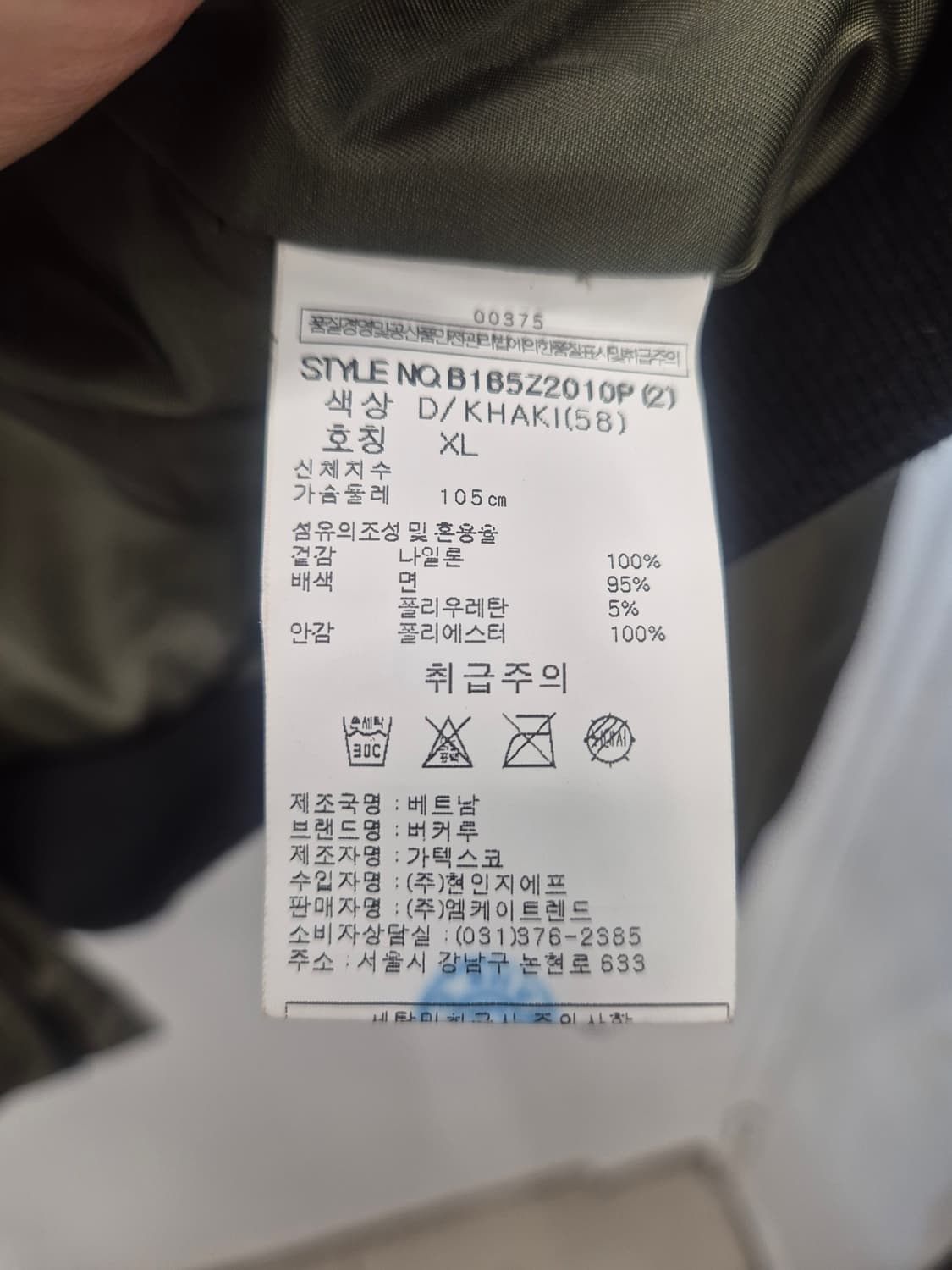 버카루 브랜드의 카키색 항공 점퍼 XL    상품이미지5