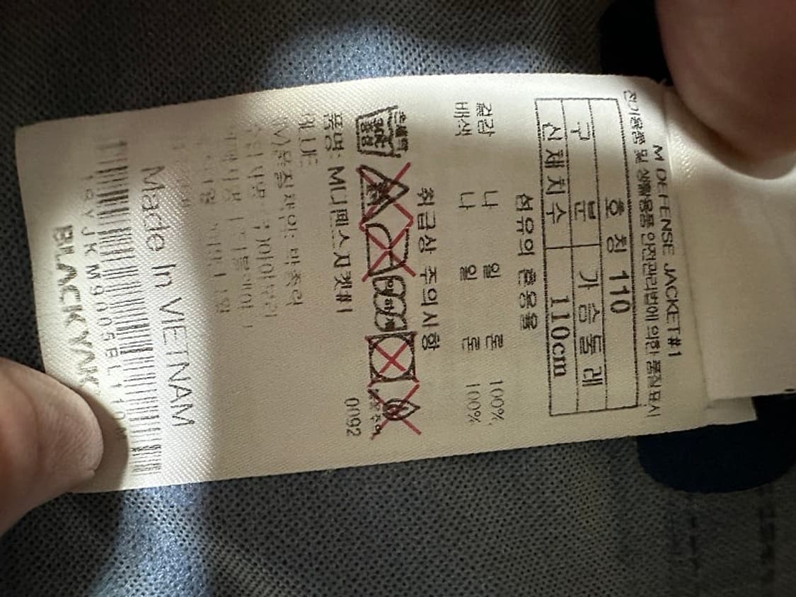 블랙야크 바람막이 자켓 남성용 110사이즈 상품이미지5