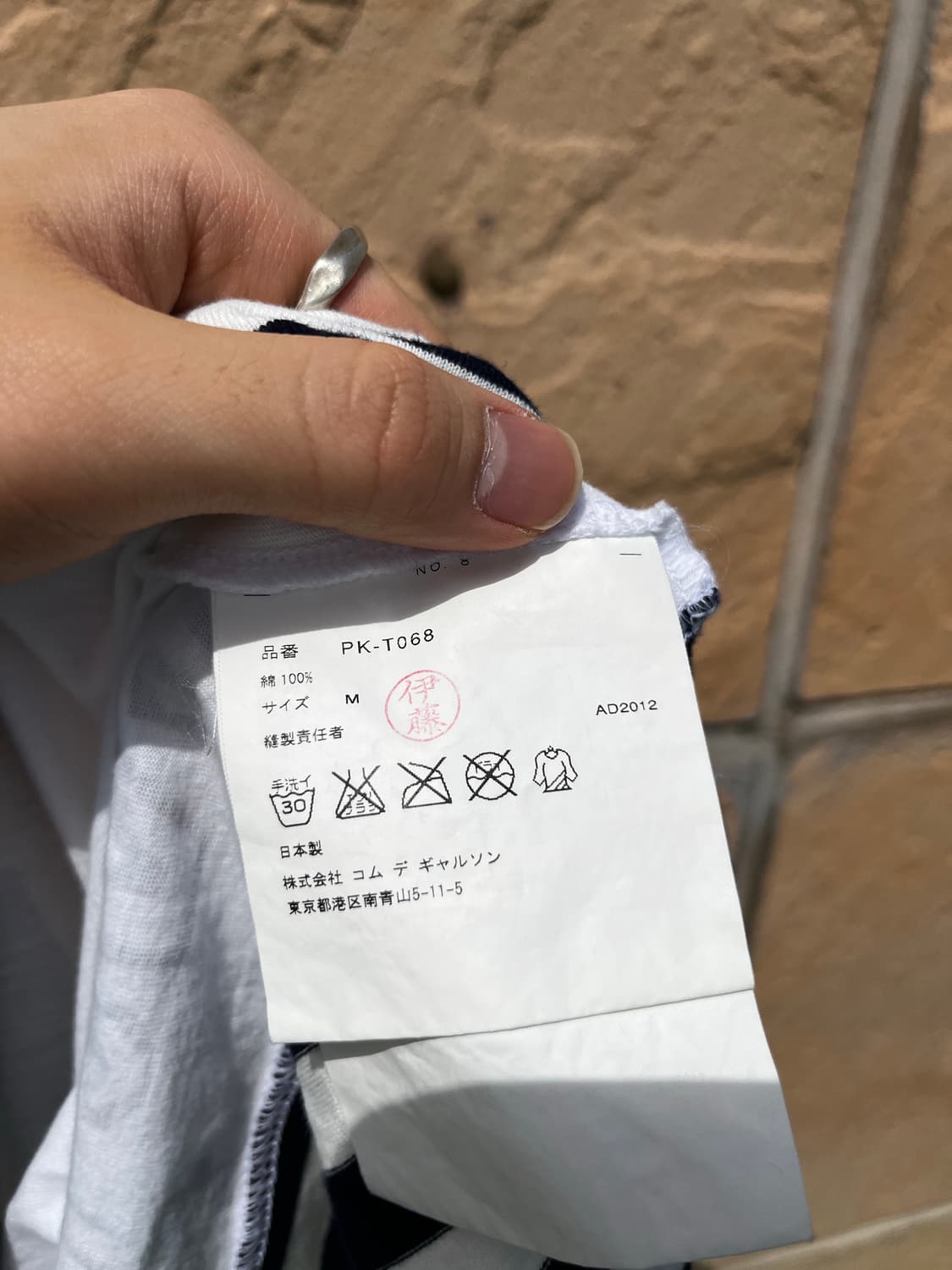 꼼데가르송 옴므 플러스 그래픽 패널 스트라이프 티셔츠 AD2012 상품이미지5