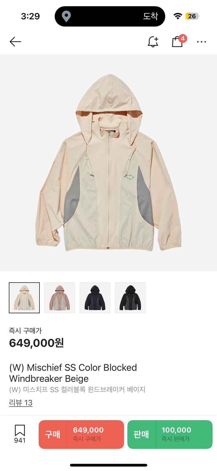미스치프 ss color blocked windbreaker beige 상품이미지1
