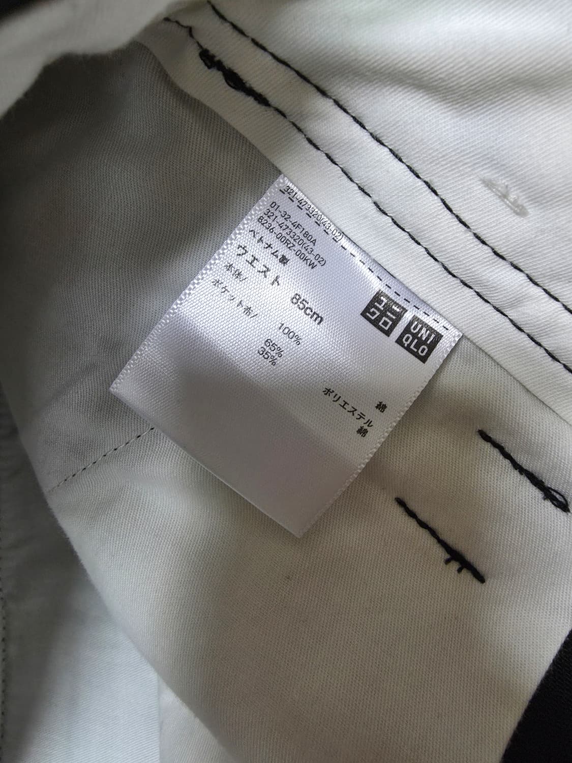 유니클로 U 와이드핏 치노팬츠 거의새거 상품이미지4