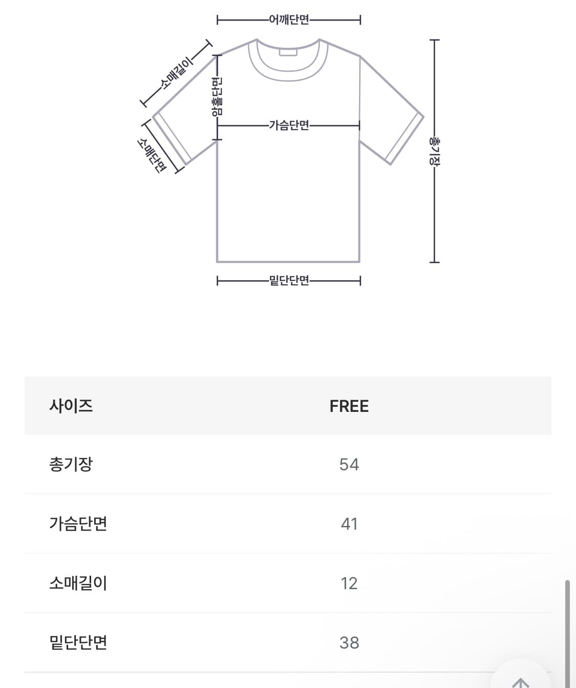 애프터먼데이 보트넥 레글런 티 새상품 (정가 25,000원) 상품이미지3