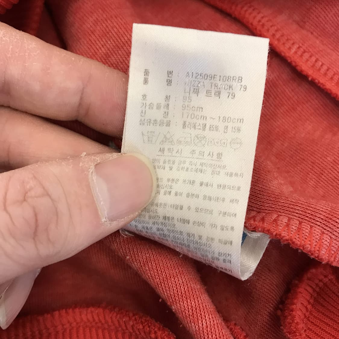 아디다스 오리지널 빈티지 트랙탑 빨 검 [95] 상품이미지5