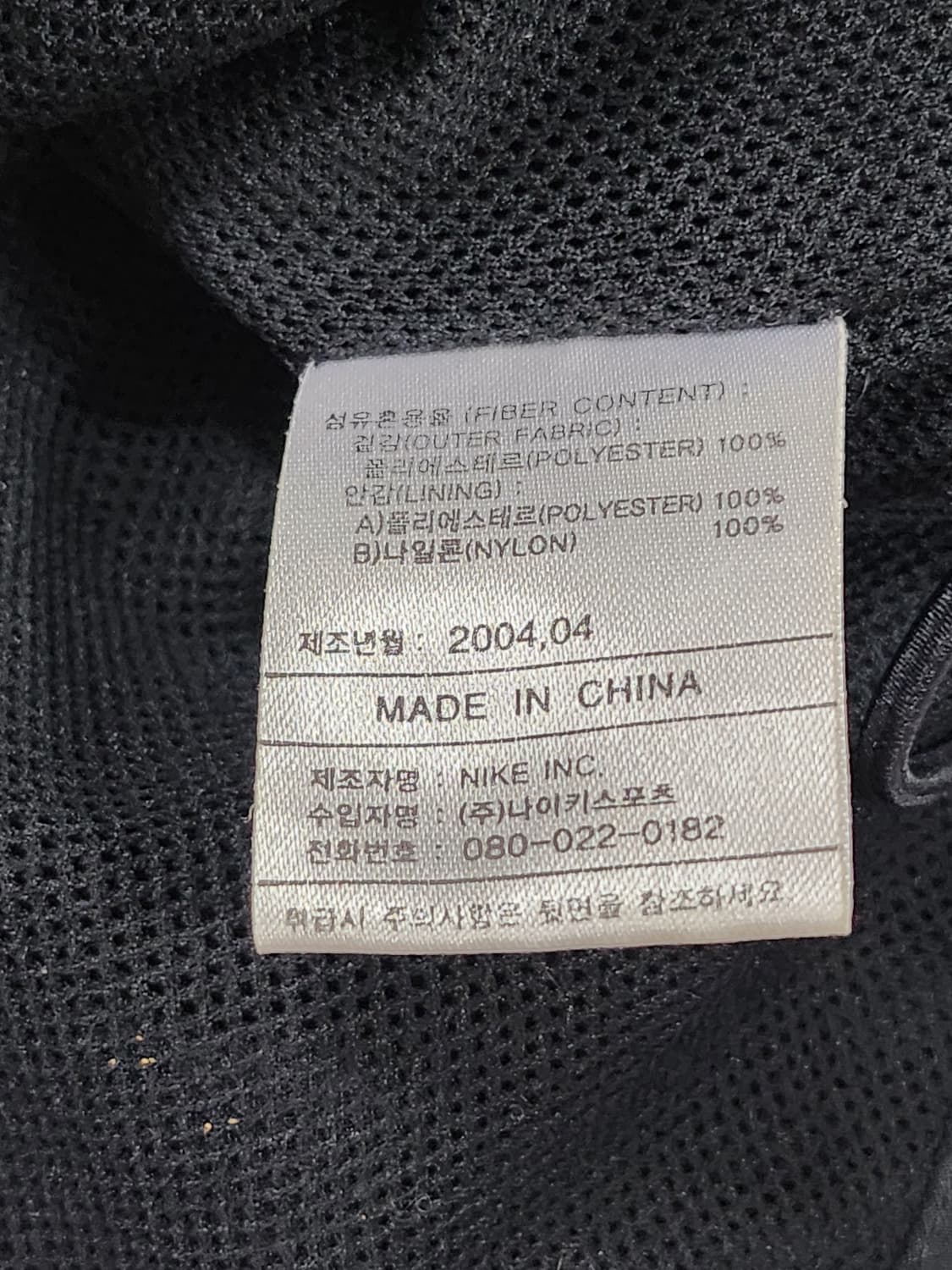 나이키 올드스쿨 MMIV 빈티지 바람막이 자켓  상품이미지10