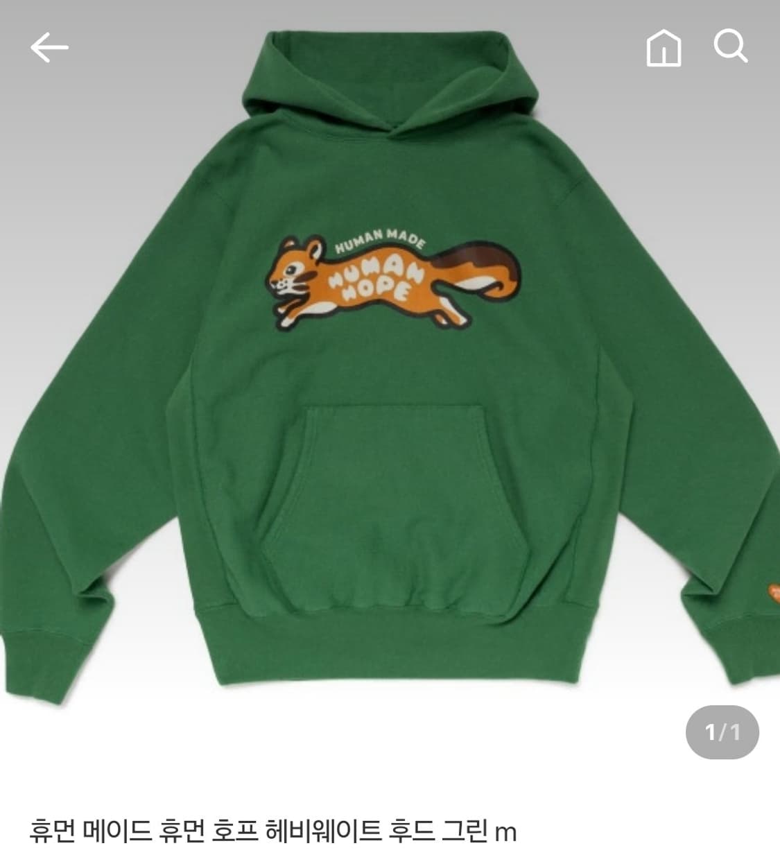 휴먼메이드 휴먼홉 휴먼호프 제이홉 콜라보 후드티 상품이미지1