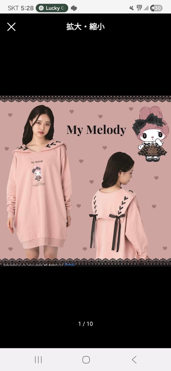 산라오 마이멜로디 일본빈티지)양산형 지뢰계 리본 핑크 메로크로 원피스 상품이미지1