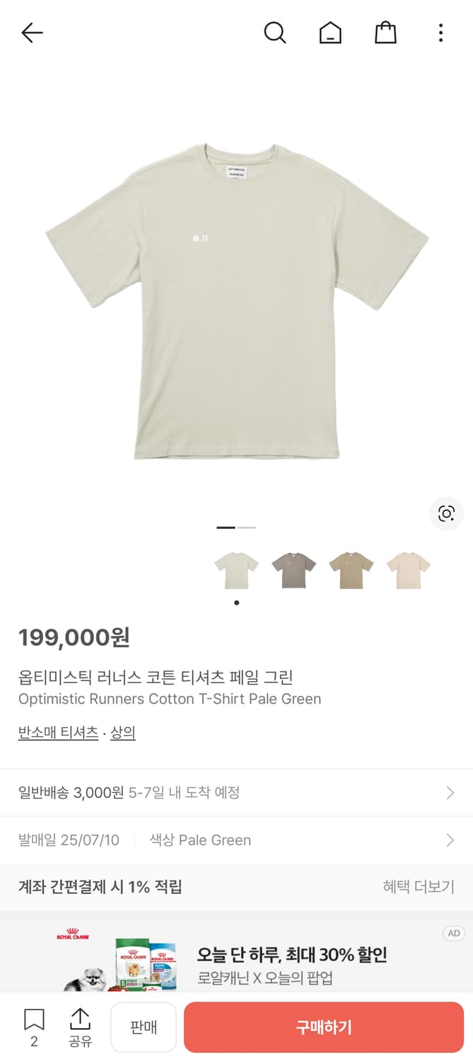 옵티미스틱러너스 티셔츠 상품이미지1