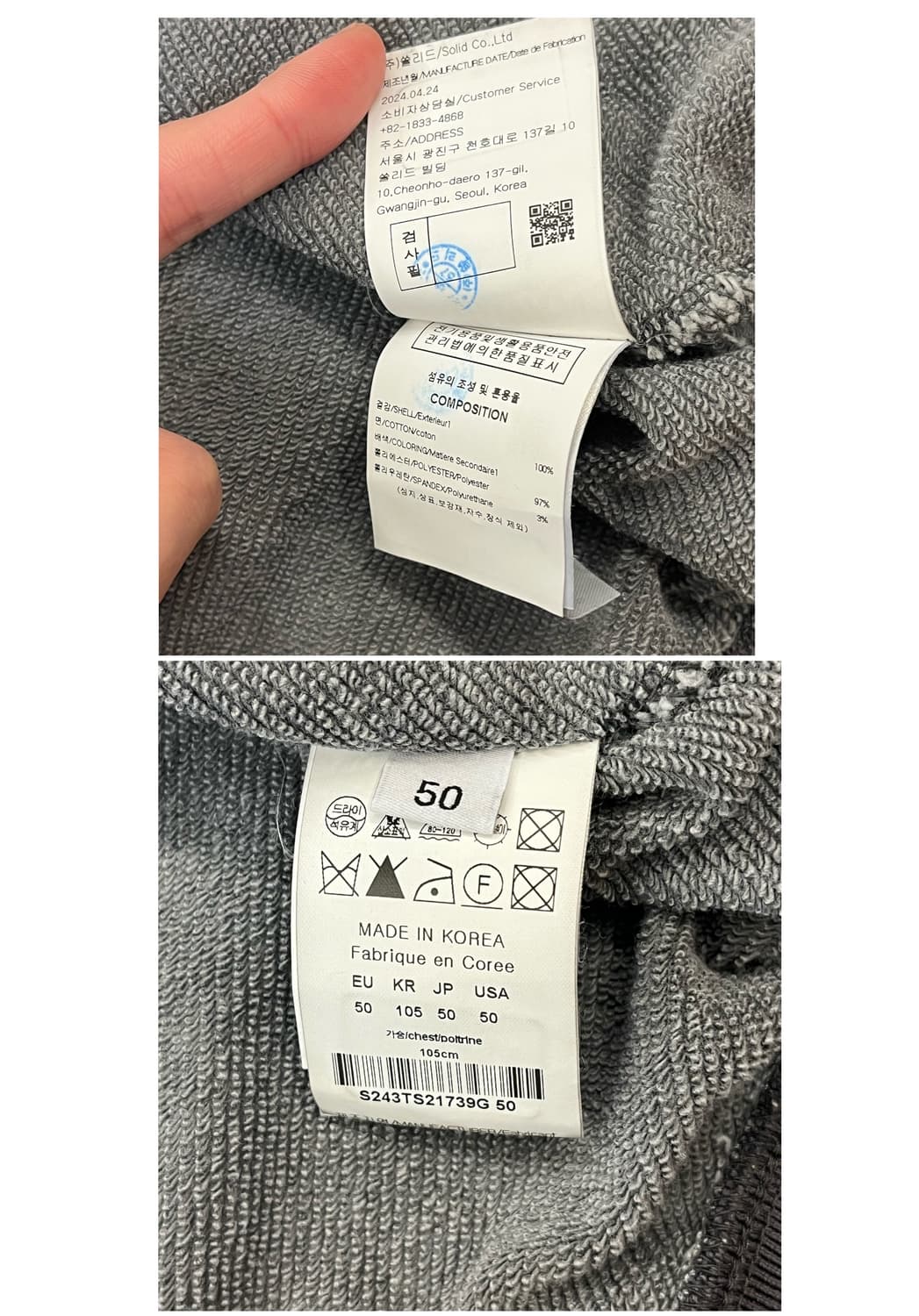 솔리드옴므 맨투맨 차콜 105 #csz1737 상품이미지7