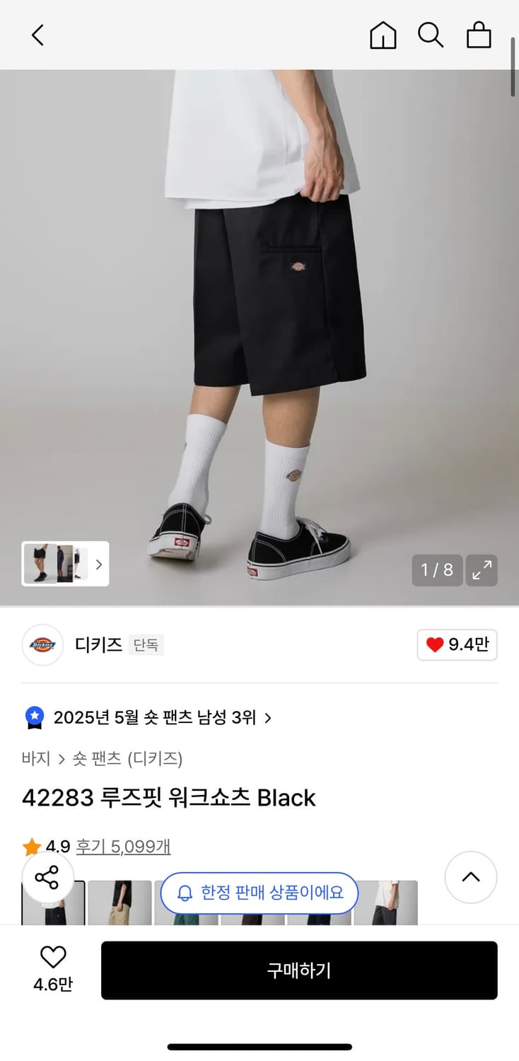 디키즈 워크 쇼츠 블랙 상품이미지1