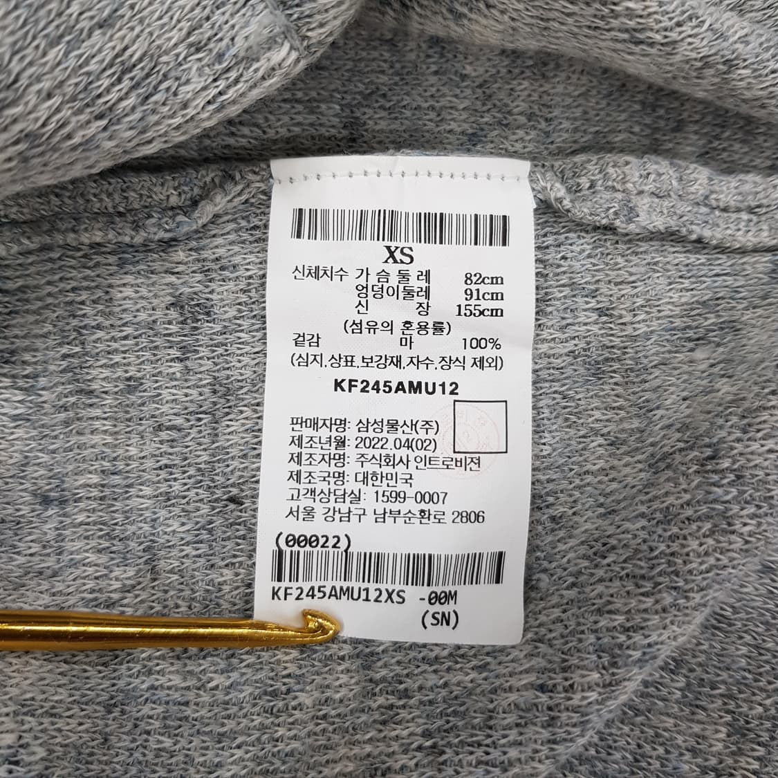 구호 2022 마소재 포켓디테일 루즈핏 가디건  XS사이즈 상품이미지6