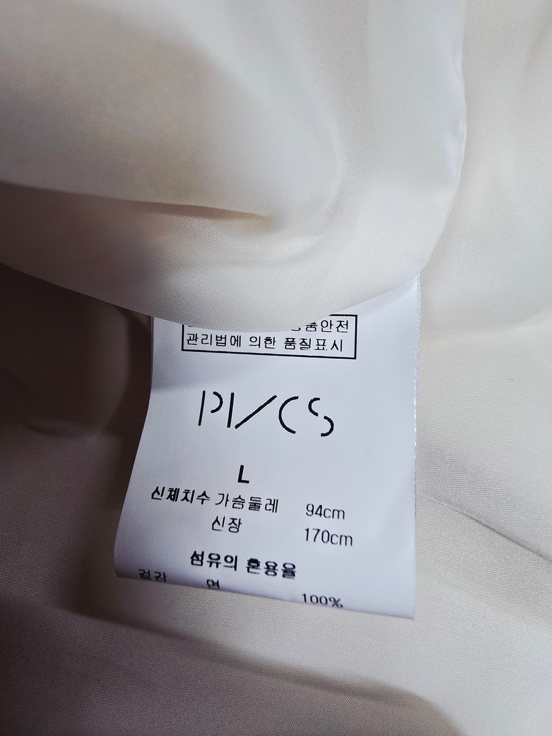 PVCS 아이보리 면 자켓 상품이미지8