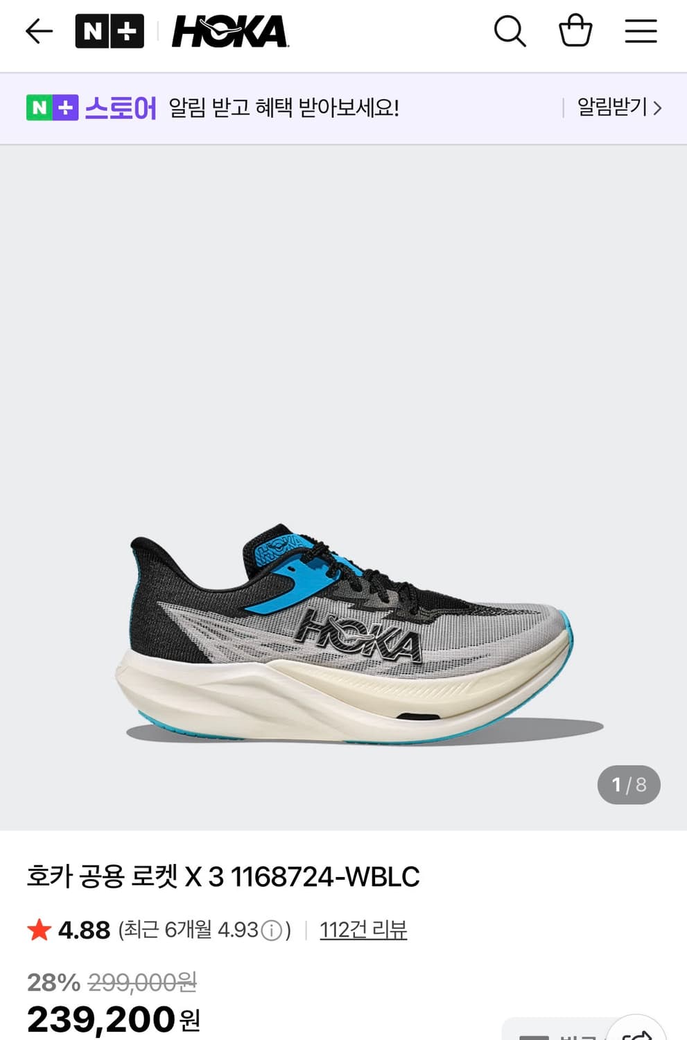 호카 로켓 X 3 280사이즈 상품이미지10