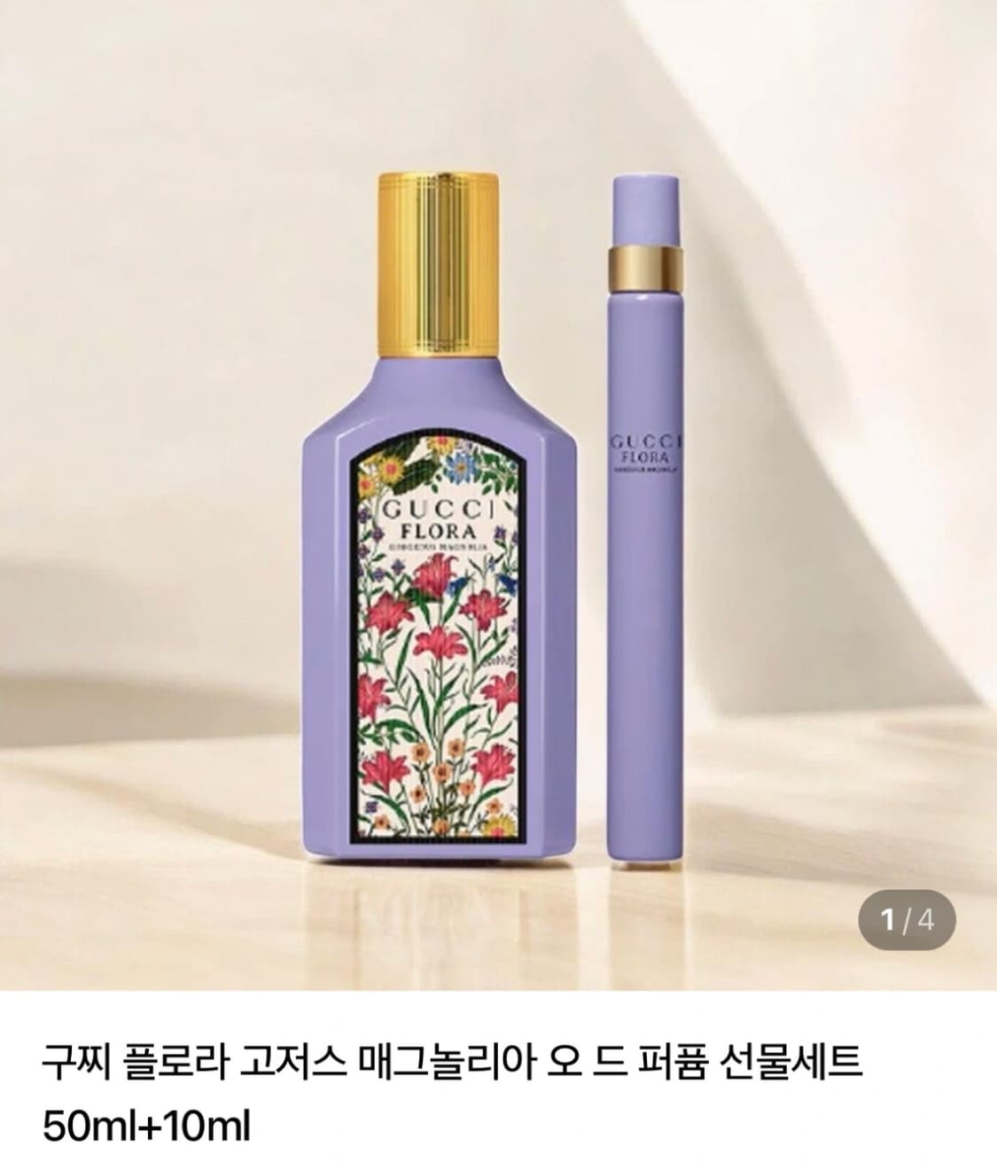 구찌 플로라 고저스 매그놀리아 세트(새제품) 상품이미지1