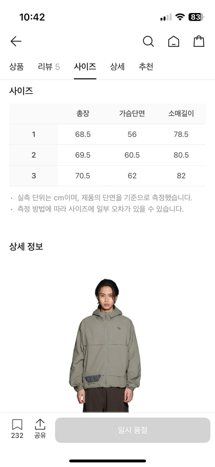 산산기어 바인딩 자켓 미스트 그레이 1사이즈 상품이미지7