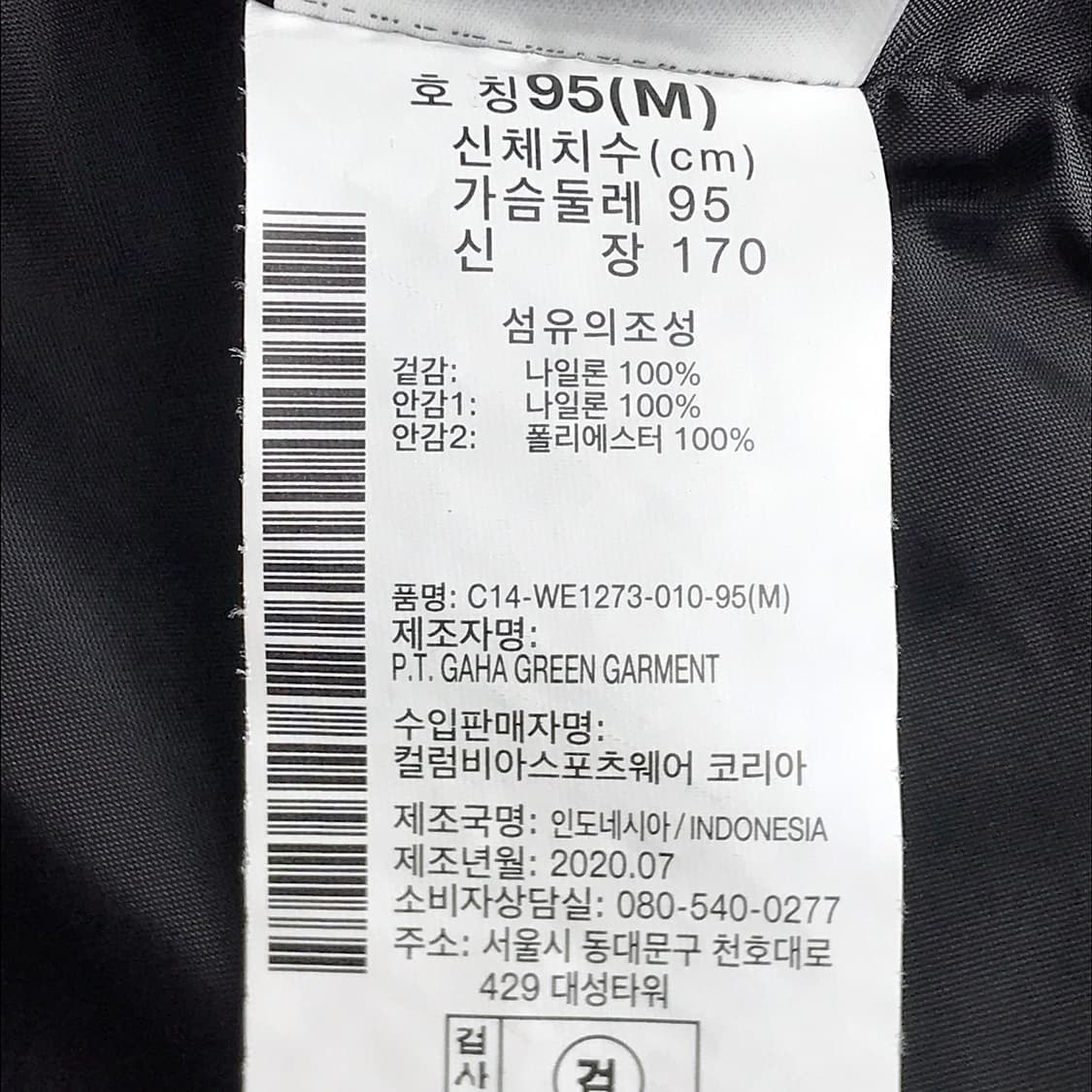 컬럼비아 부가부 바람막이 자켓 남성M (95) 상품이미지8