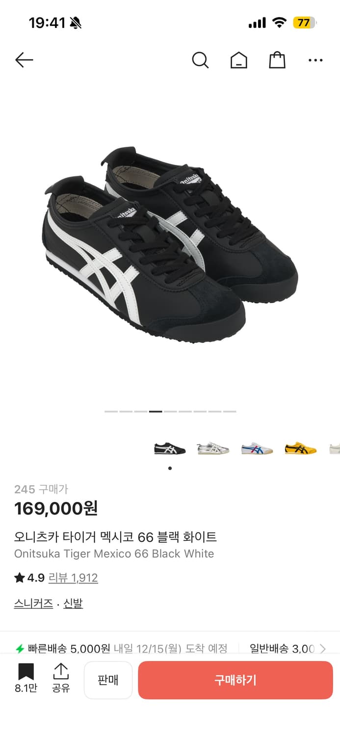 오니츠카 타이거 멕시코 66 블랙 화이트 상품이미지5