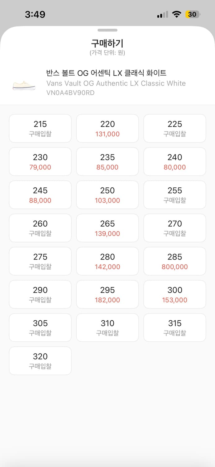 반스 볼트 어센틱 280 상품이미지5