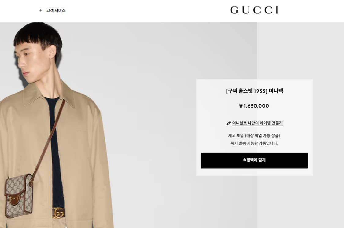 [상태최상급] 구찌 홀스빗 1955 폰홀더 미니 크로스백 상품이미지10