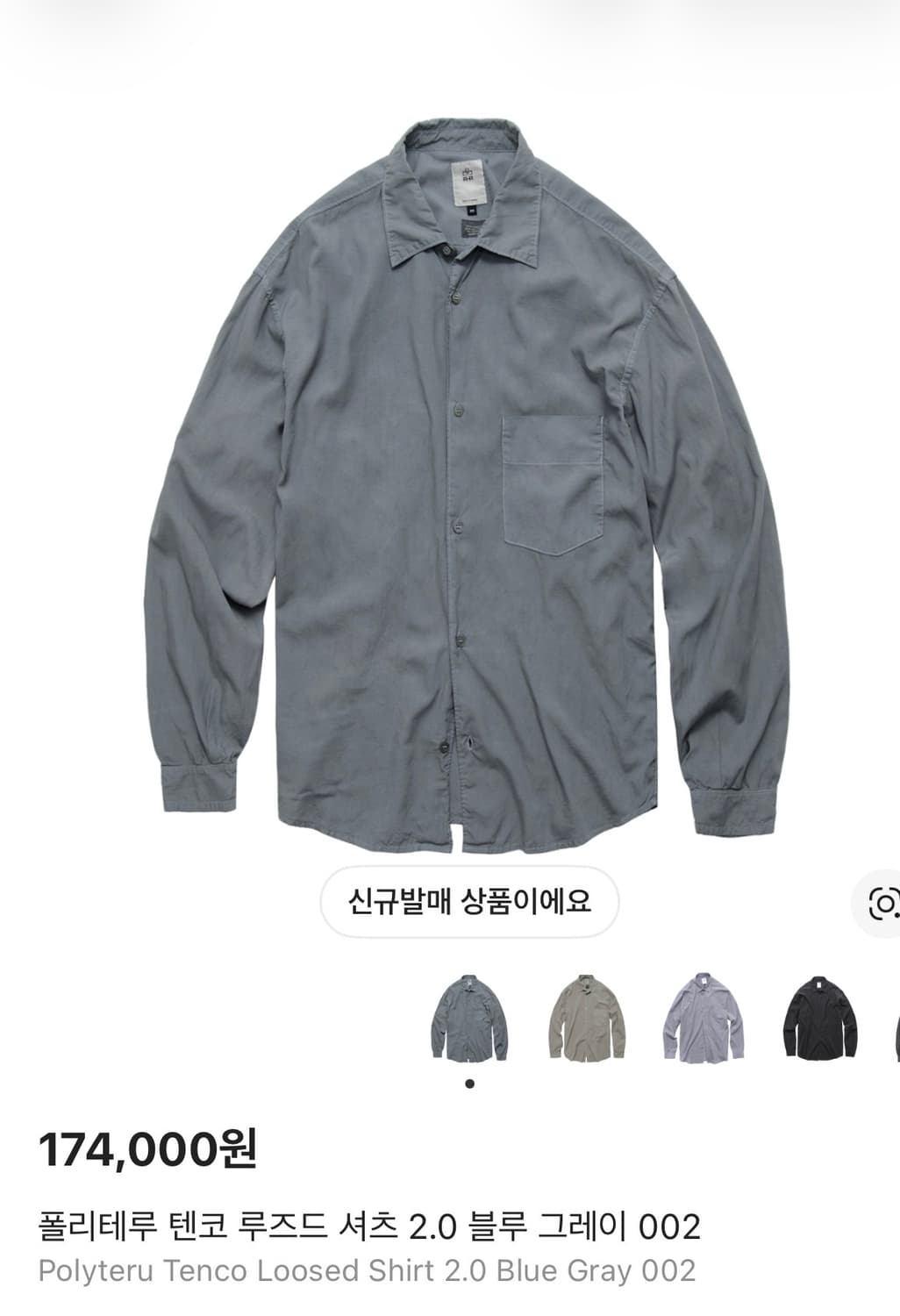 [3]폴리테루 텐코 블루그레이 002 상품이미지1