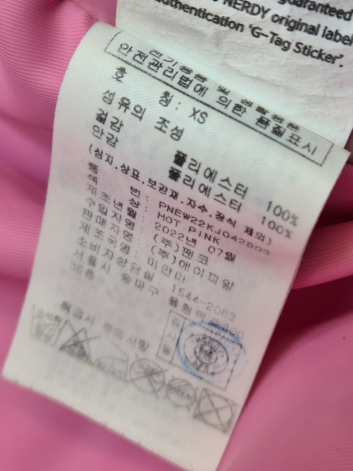 널디 뽀글이 플리스 핫핑크 XS사이즈입니다. 뽀글뽀글한 플리스 소재로 귀 상품이미지6