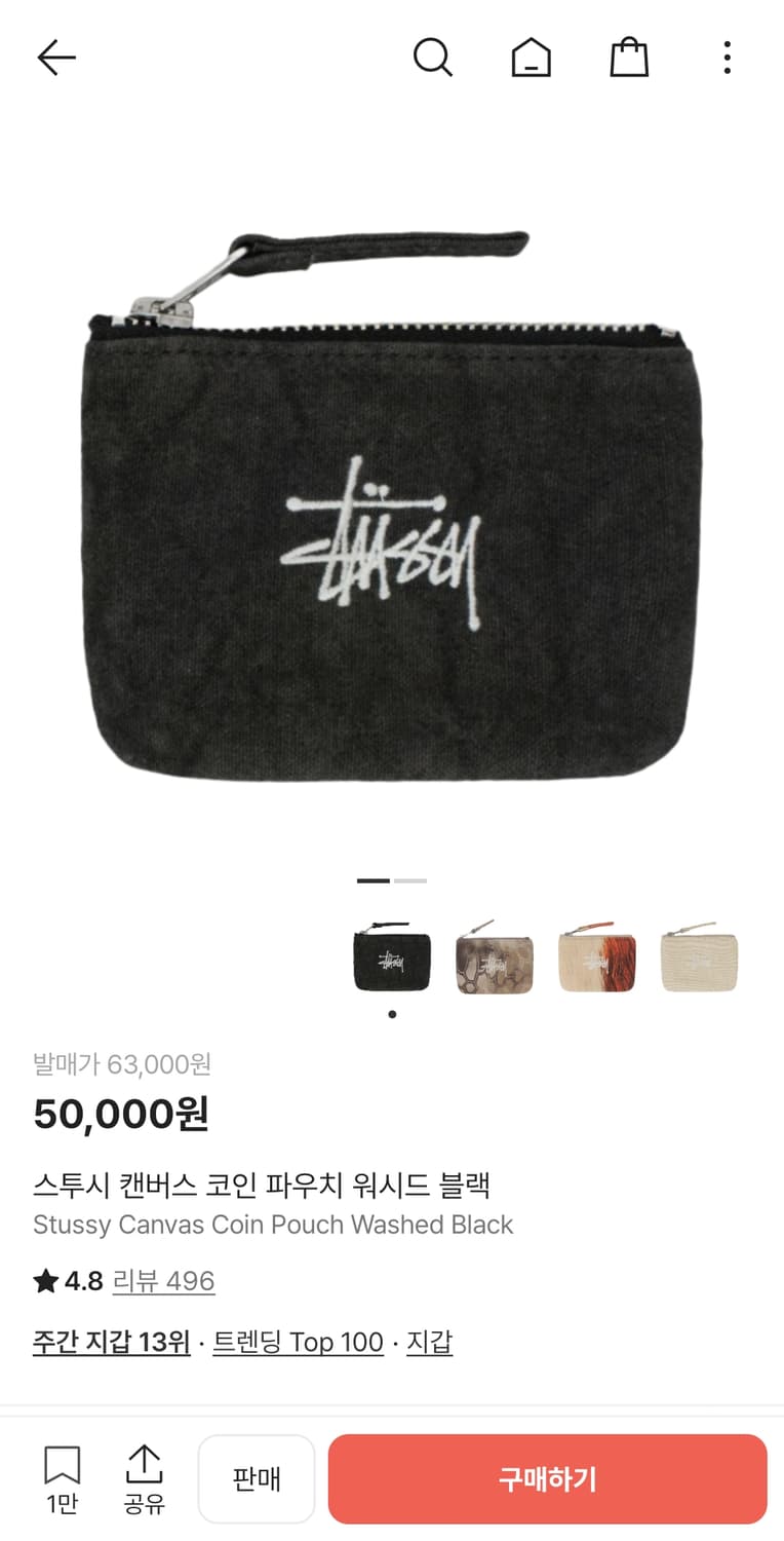 스투시 코인 파우치 블랙 상품이미지2