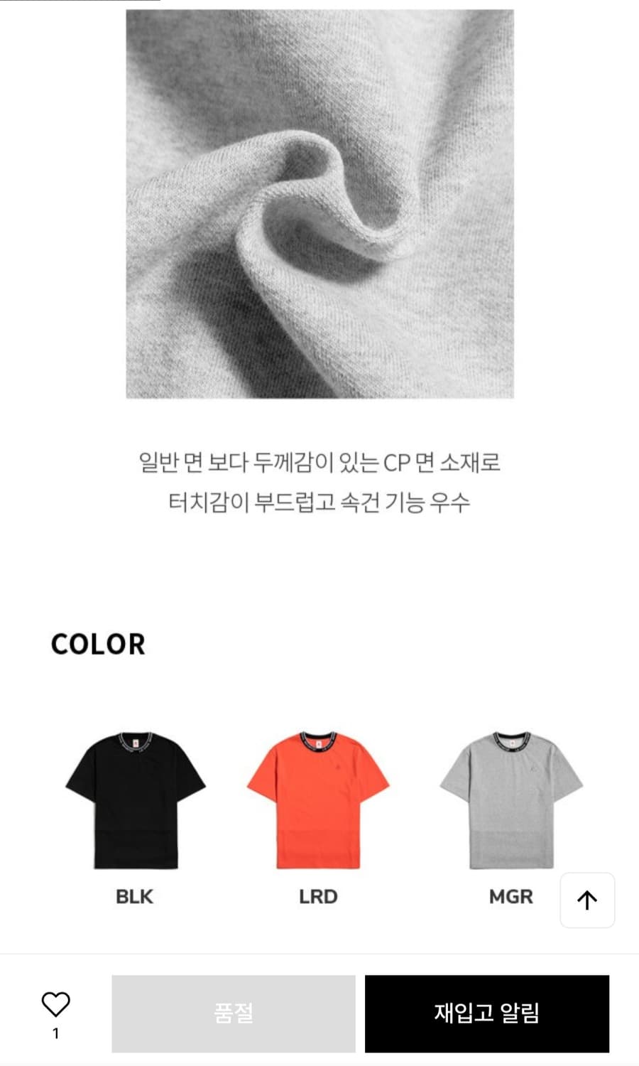 르꼬끄 루즈핏 넥로고 반팔티 상품이미지9