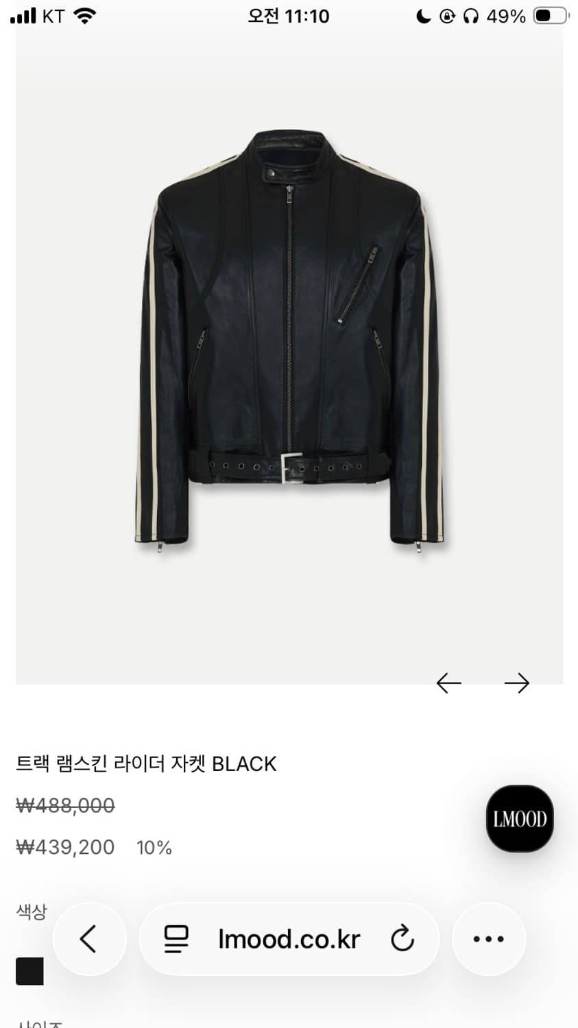 엘무드 라이더 자켓 M (오늘까지만 이 가격) 상품이미지1