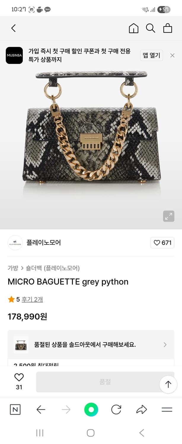 플레이노모어 마이크로 바게뜨백 상품이미지10