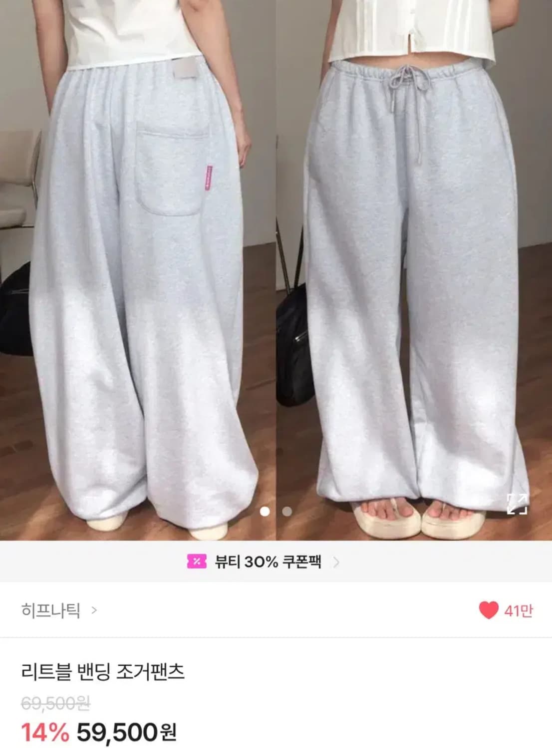 히프나틱 리트블 밴딩 와이드조거팬츠 상품이미지3