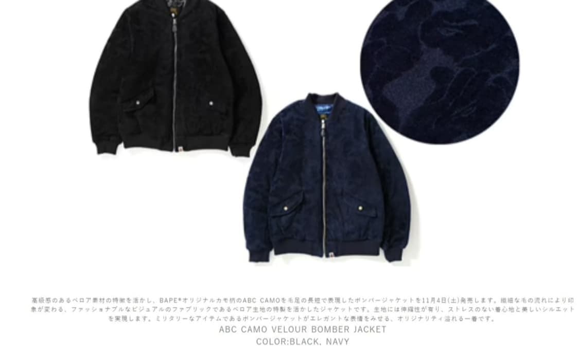 베이프 ABC 카모 벨루어 봄버 자켓 상품이미지2