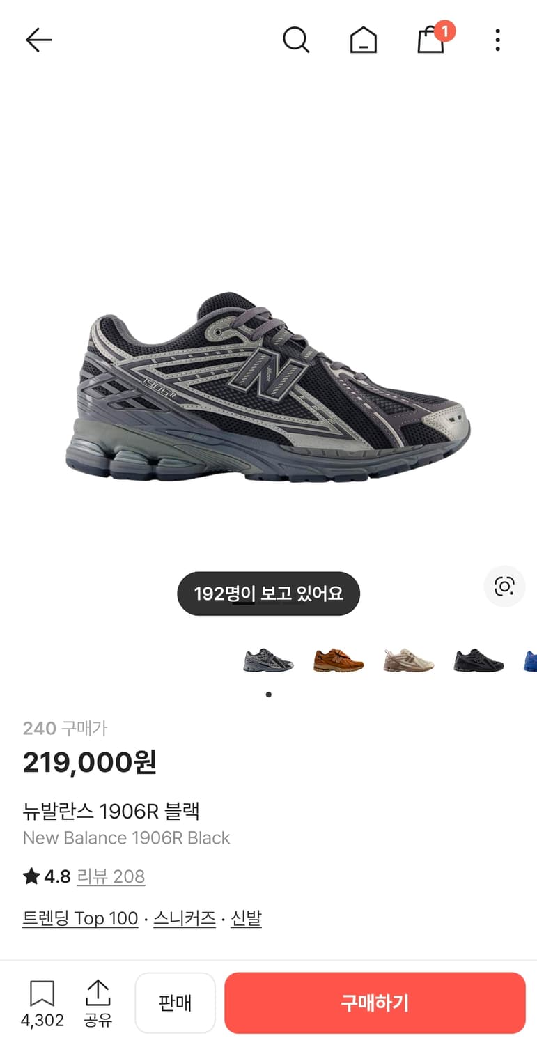 뉴발란스 1906r 블랙 상품이미지1