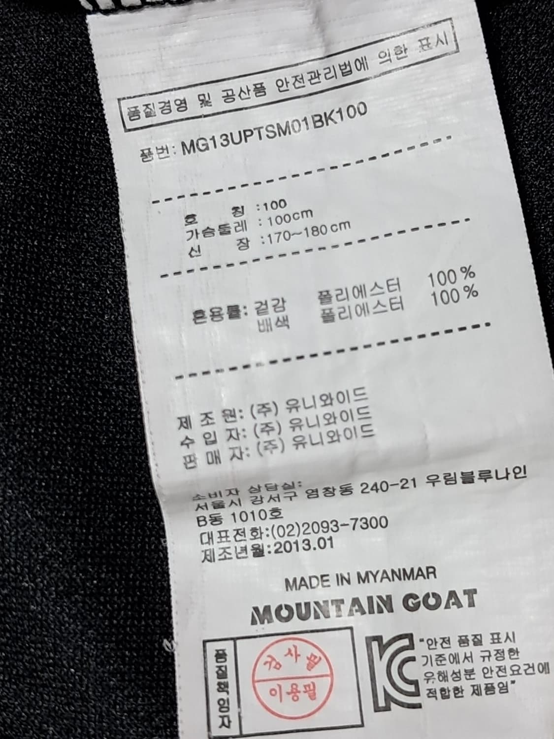 마운틴고트 여성 등산티 100 상품이미지9