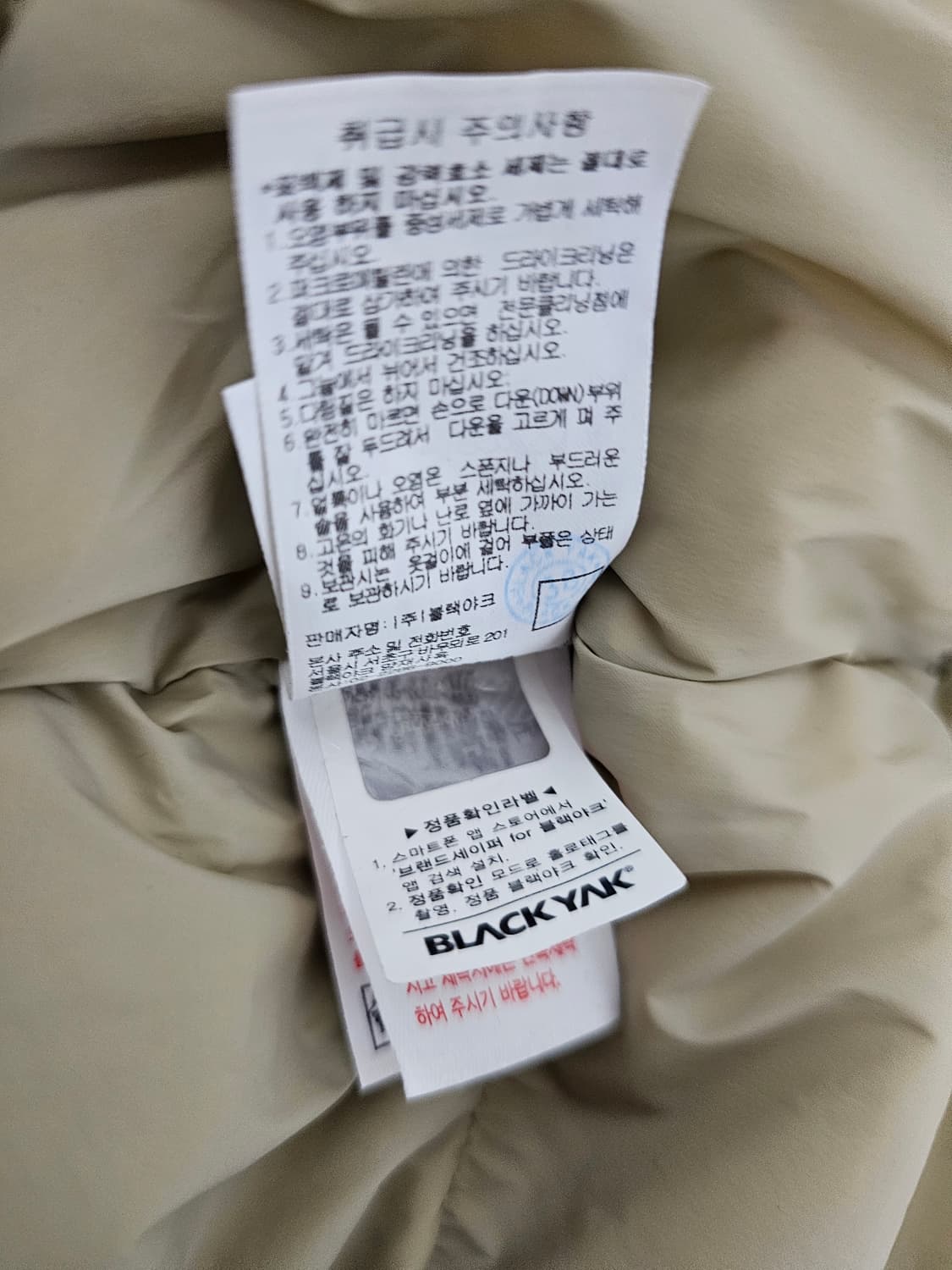 블랙야크 덕다운 후드패딩 자켓 95 상품이미지5