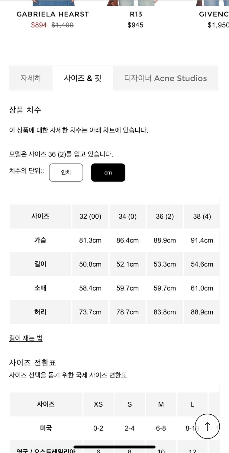 아크네 청자켓 36사이즈 상품이미지5